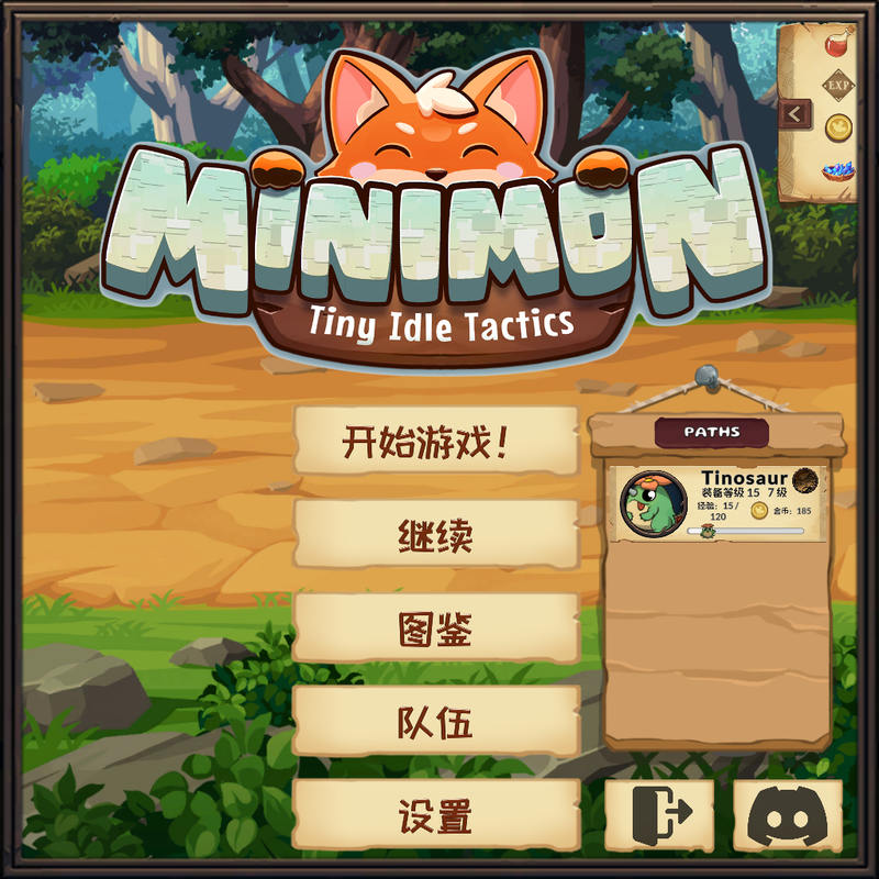 Main menu in Simplified Chinese