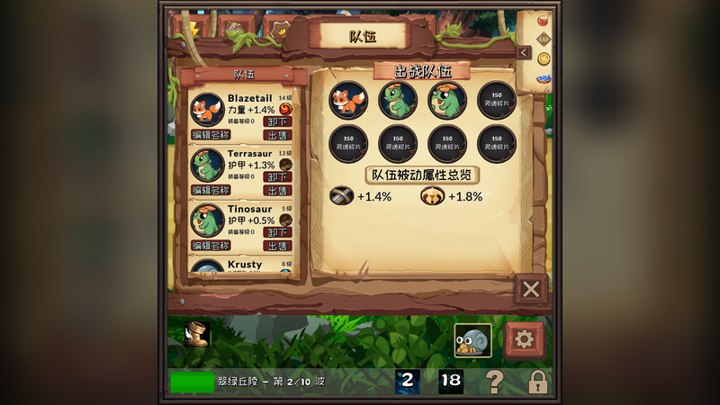 Team UI in Simplified Chinese